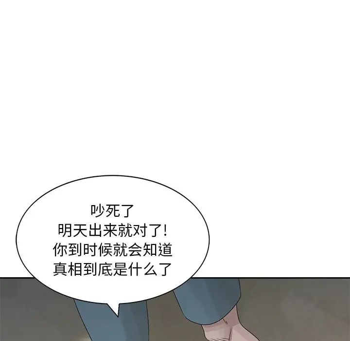 [韩国漫画] 姐姐的秘密 剧情,熟女人妻,巨乳大奶#[93P]-37