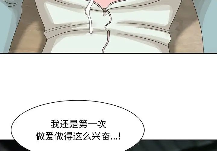 [韩国漫画] 姐姐的秘密 剧情,熟女人妻,巨乳大奶#[93P]-4