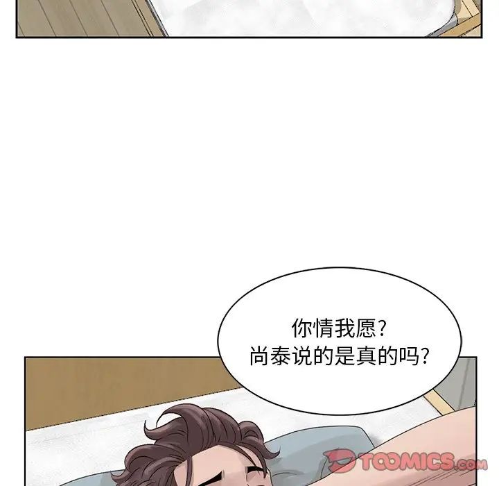 [韩国漫画] 姐姐的秘密 剧情,熟女人妻,巨乳大奶#[93P]-44
