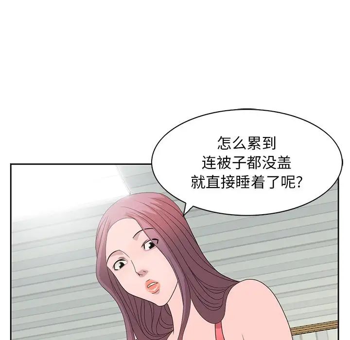 [韩国漫画] 姐姐的秘密 剧情,熟女人妻,巨乳大奶#[93P]-58