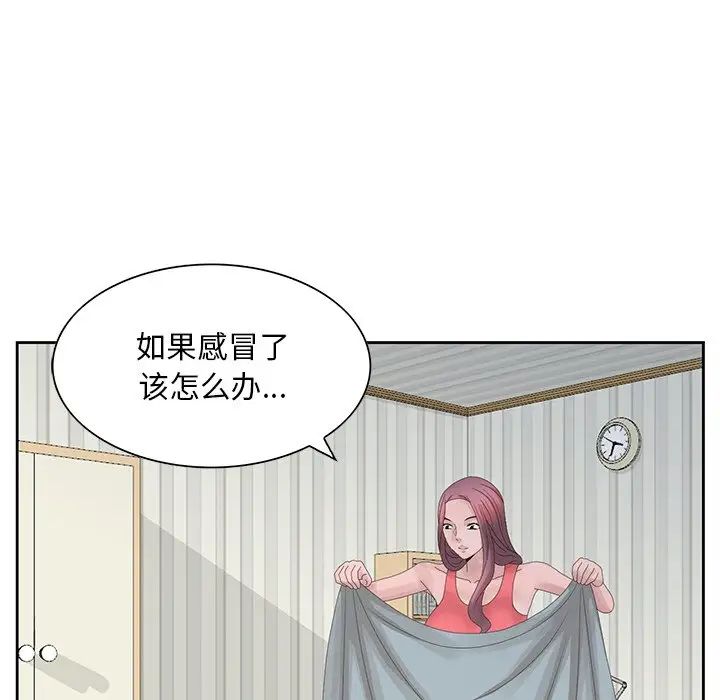 [韩国漫画] 姐姐的秘密 剧情,熟女人妻,巨乳大奶#[93P]-60