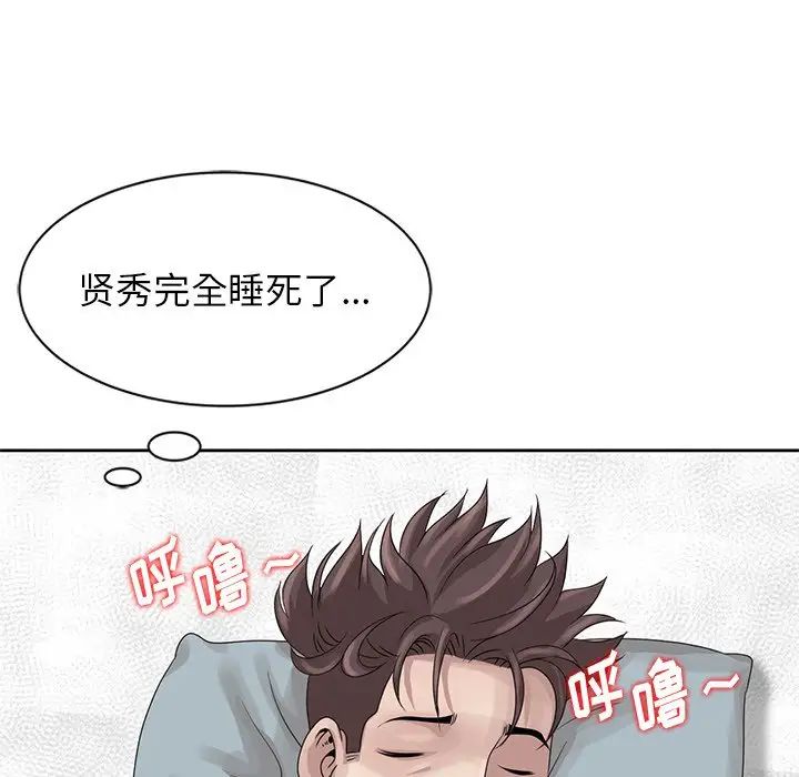 [韩国漫画] 姐姐的秘密 剧情,熟女人妻,巨乳大奶#[93P]-69