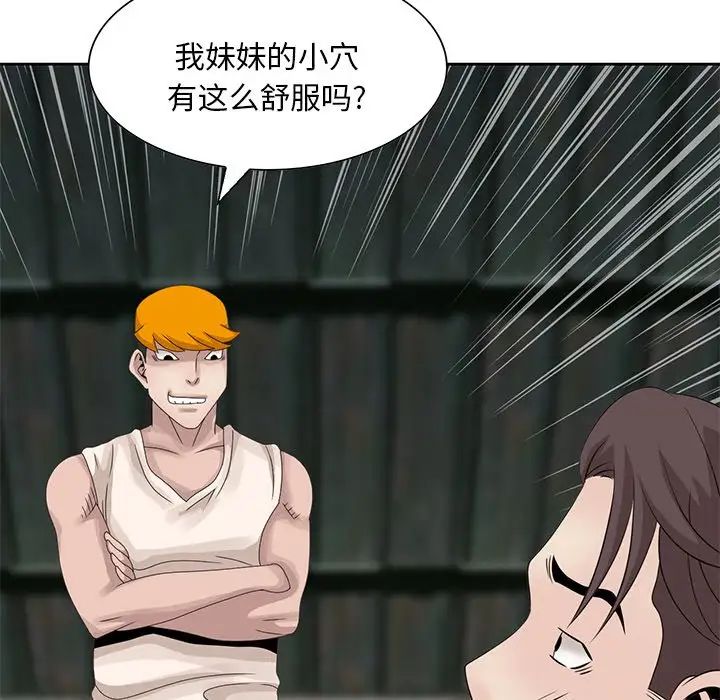 [韩国漫画] 姐姐的秘密 剧情,熟女人妻,巨乳大奶#[93P]-7