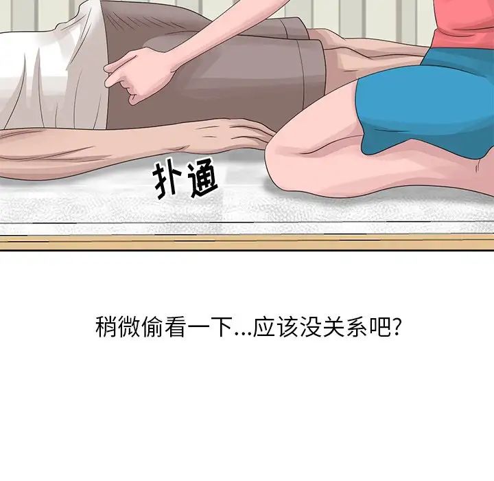 [韩国漫画] 姐姐的秘密 剧情,熟女人妻,巨乳大奶#[93P]-72
