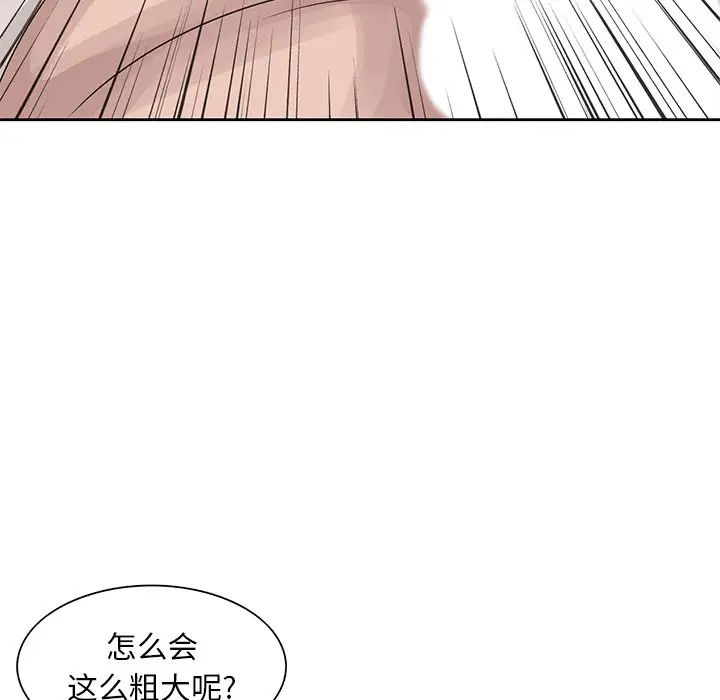 [韩国漫画] 姐姐的秘密 剧情,熟女人妻,巨乳大奶#[93P]-79