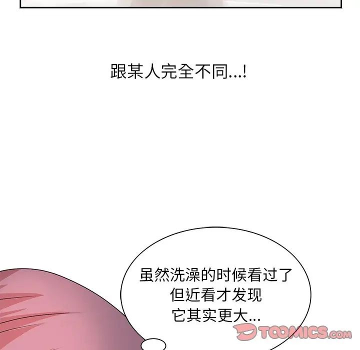 [韩国漫画] 姐姐的秘密 剧情,熟女人妻,巨乳大奶#[93P]-81