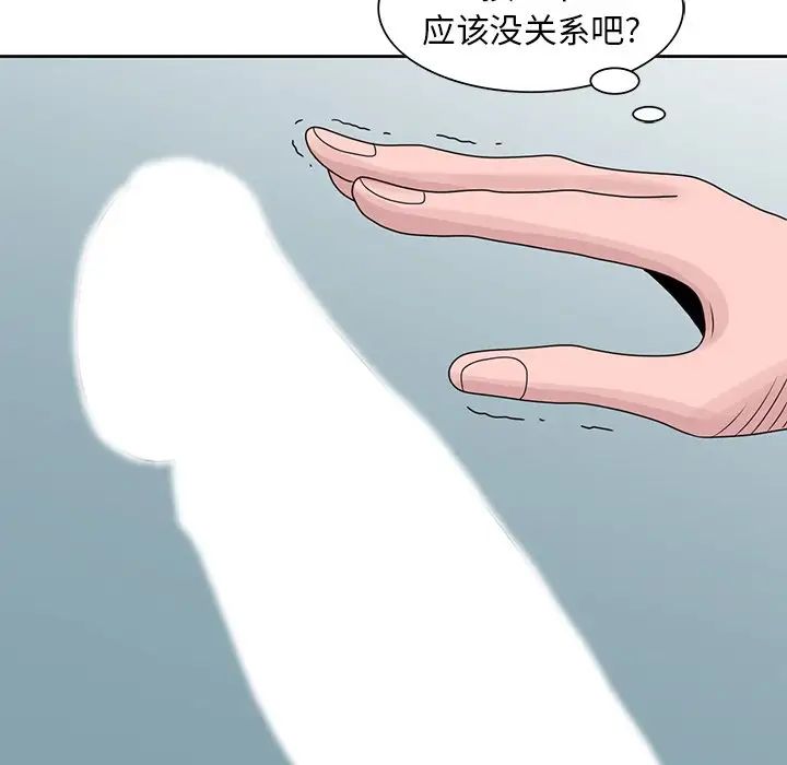 [韩国漫画] 姐姐的秘密 剧情,熟女人妻,巨乳大奶#[93P]-84