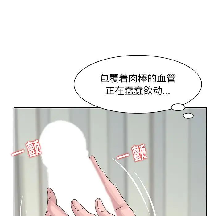 [韩国漫画] 姐姐的秘密 剧情,熟女人妻,巨乳大奶#[93P]-87