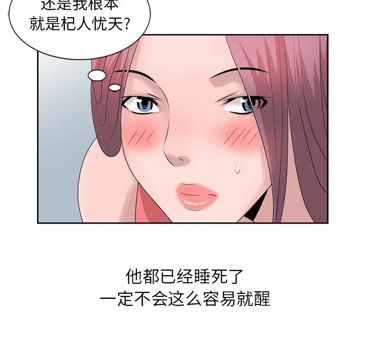 [韩国漫画] 姐姐的秘密 剧情,熟女人妻,巨乳大奶#[87P]-15