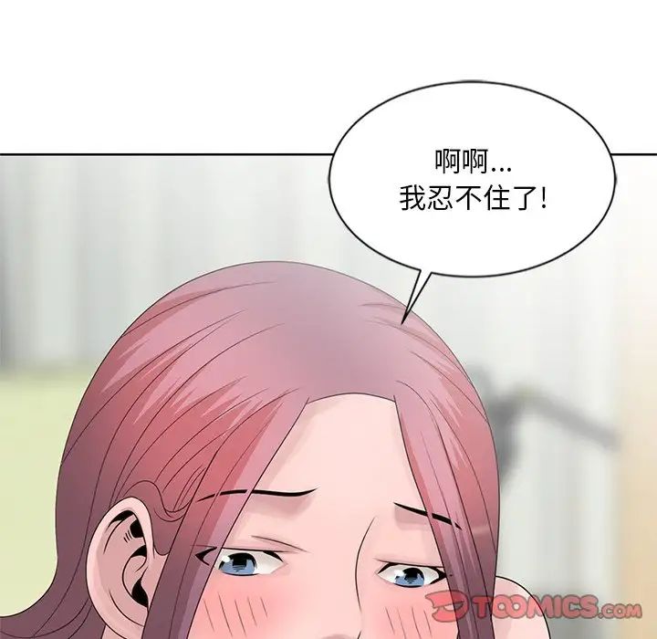 [韩国漫画] 姐姐的秘密 剧情,熟女人妻,巨乳大奶#[87P]-24