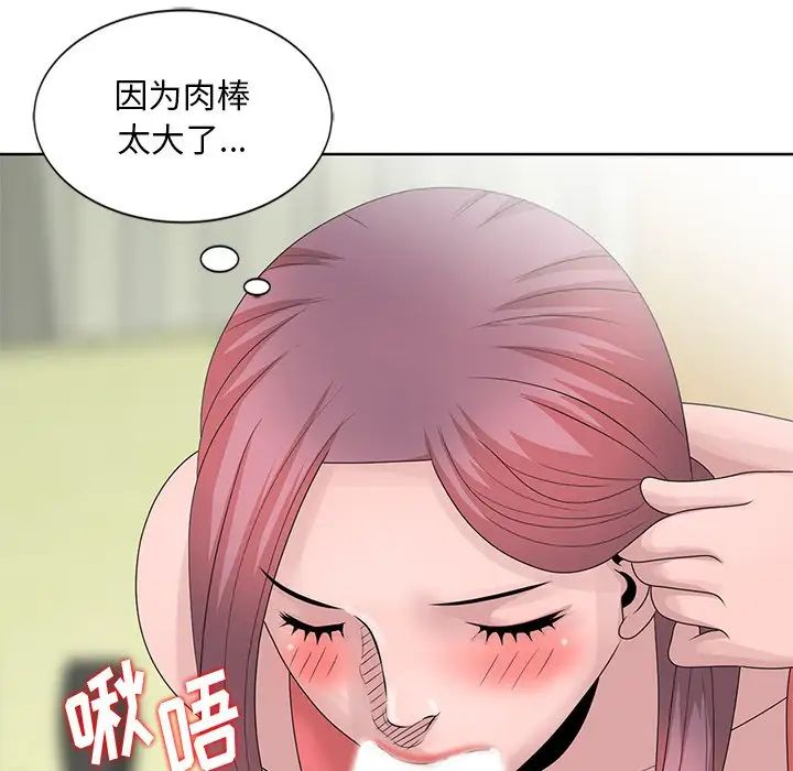[韩国漫画] 姐姐的秘密 剧情,熟女人妻,巨乳大奶#[87P]-33