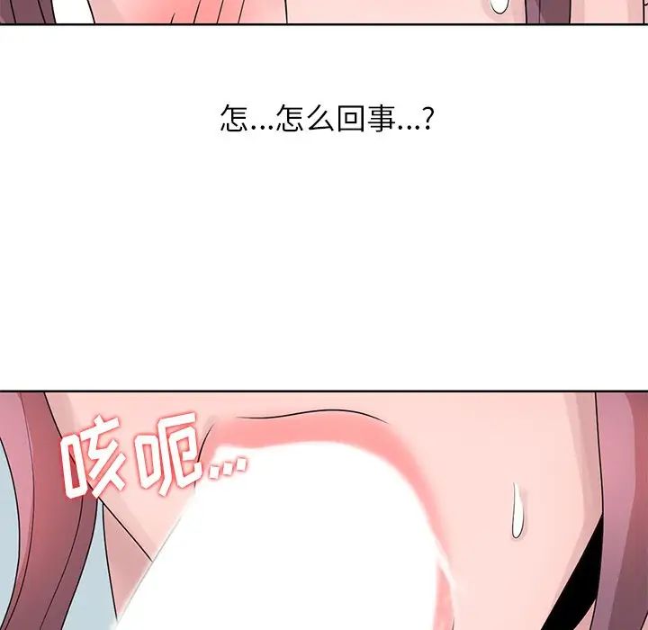 [韩国漫画] 姐姐的秘密 剧情,熟女人妻,巨乳大奶#[87P]-47