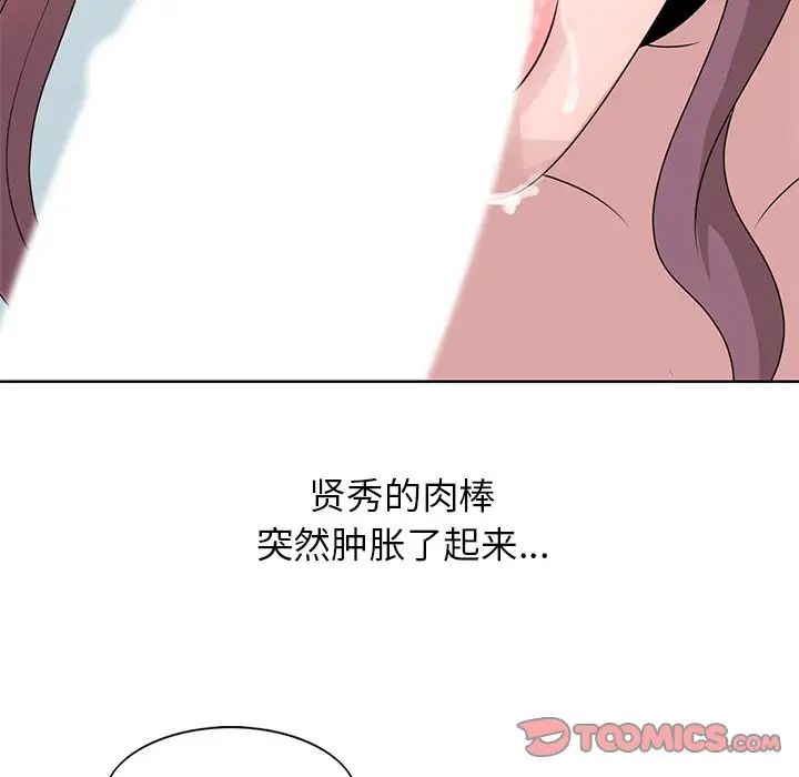 [韩国漫画] 姐姐的秘密 剧情,熟女人妻,巨乳大奶#[87P]-48