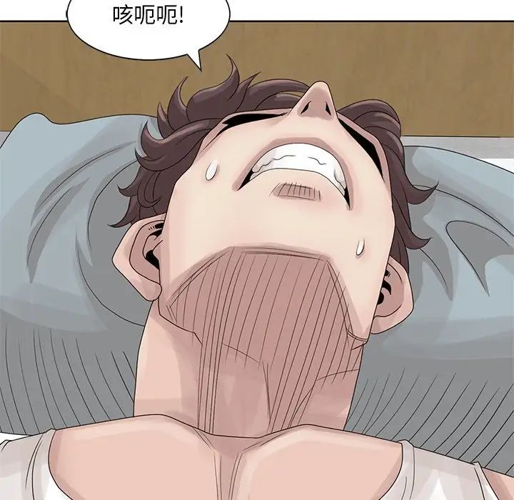 [韩国漫画] 姐姐的秘密 剧情,熟女人妻,巨乳大奶#[87P]-49