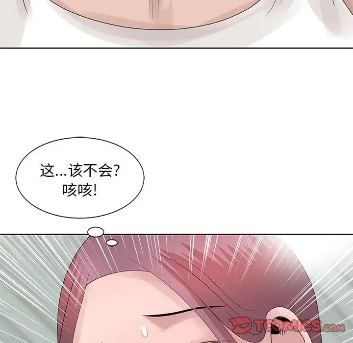 [韩国漫画] 姐姐的秘密 剧情,熟女人妻,巨乳大奶#[87P]-50