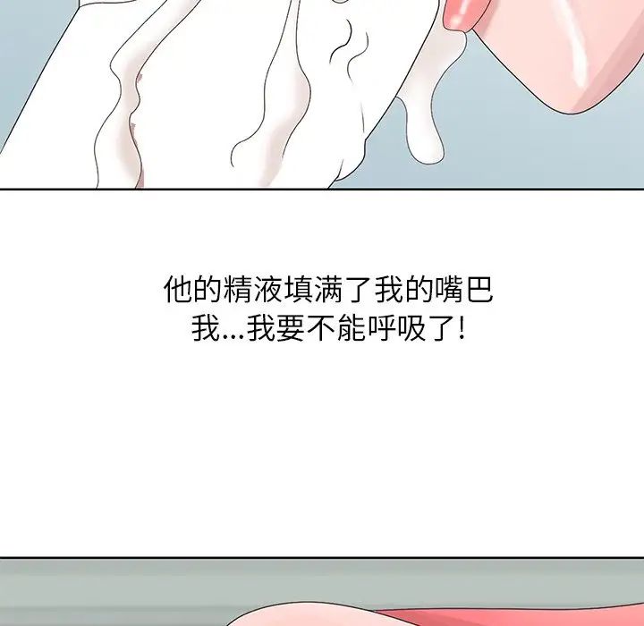 [韩国漫画] 姐姐的秘密 剧情,熟女人妻,巨乳大奶#[87P]-53