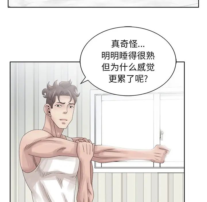 [韩国漫画] 姐姐的秘密 剧情,熟女人妻,巨乳大奶#[87P]-63