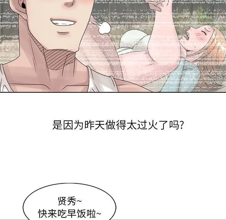 [韩国漫画] 姐姐的秘密 剧情,熟女人妻,巨乳大奶#[87P]-67
