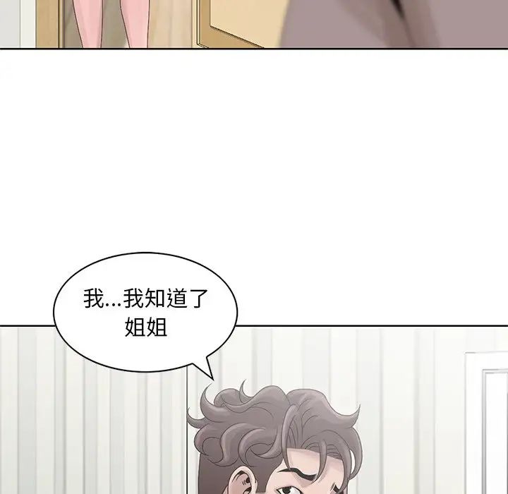 [韩国漫画] 姐姐的秘密 剧情,熟女人妻,巨乳大奶#[87P]-69