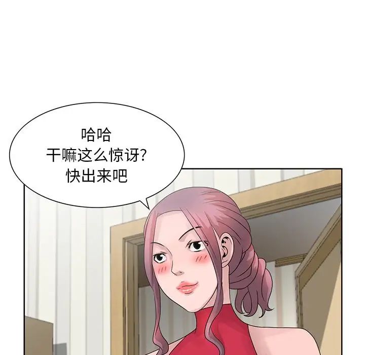 [韩国漫画] 姐姐的秘密 剧情,熟女人妻,巨乳大奶#[87P]-71