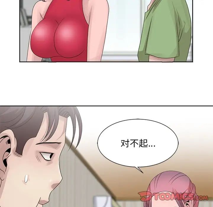 [韩国漫画] 姐姐的秘密 剧情,熟女人妻,巨乳大奶#[87P]-76