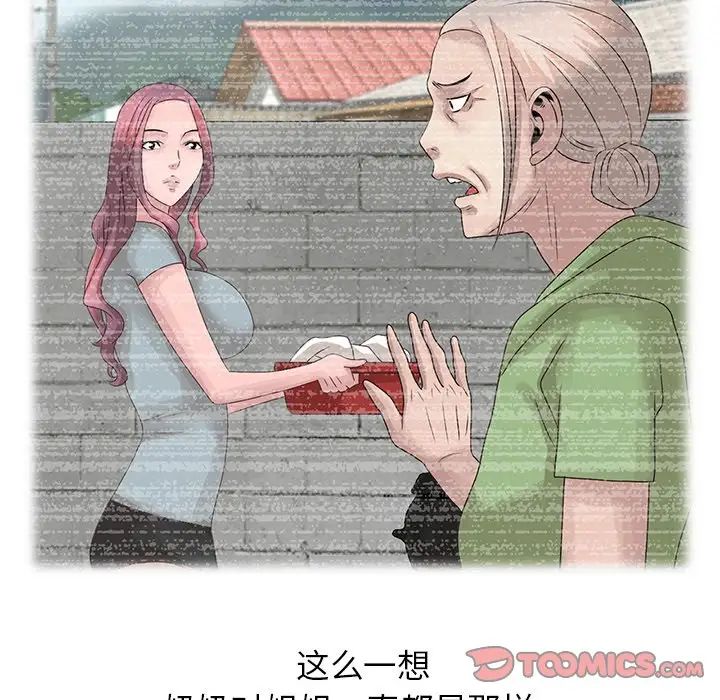 [韩国漫画] 姐姐的秘密 剧情,熟女人妻,巨乳大奶#[87P]-78
