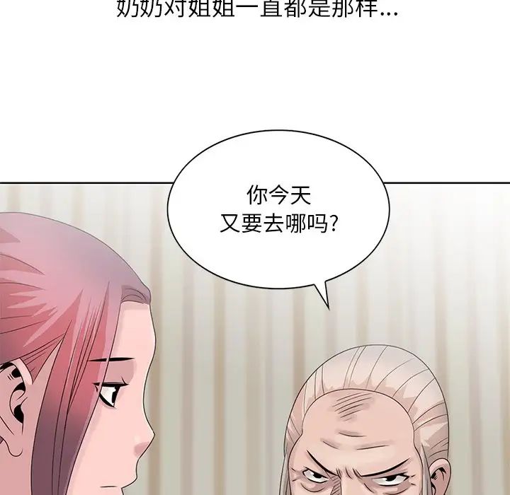 [韩国漫画] 姐姐的秘密 剧情,熟女人妻,巨乳大奶#[87P]-79