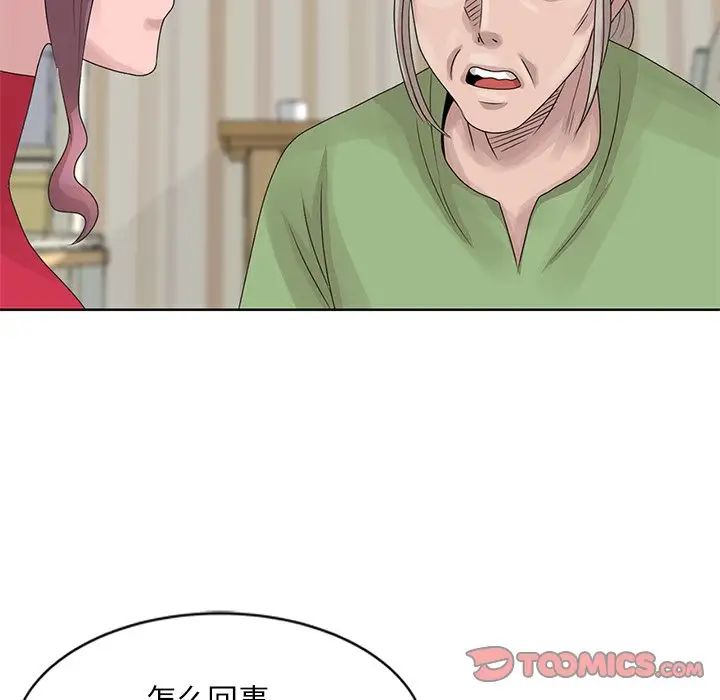 [韩国漫画] 姐姐的秘密 剧情,熟女人妻,巨乳大奶#[87P]-80