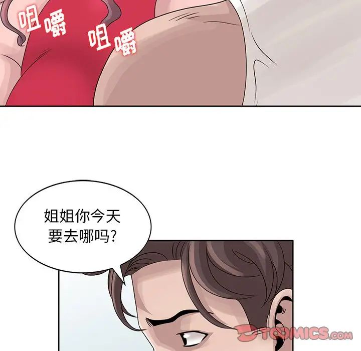 [韩国漫画] 姐姐的秘密 剧情,熟女人妻,巨乳大奶#[87P]-82