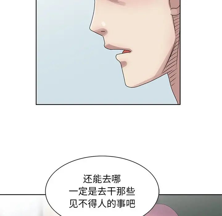 [韩国漫画] 姐姐的秘密 剧情,熟女人妻,巨乳大奶#[87P]-83