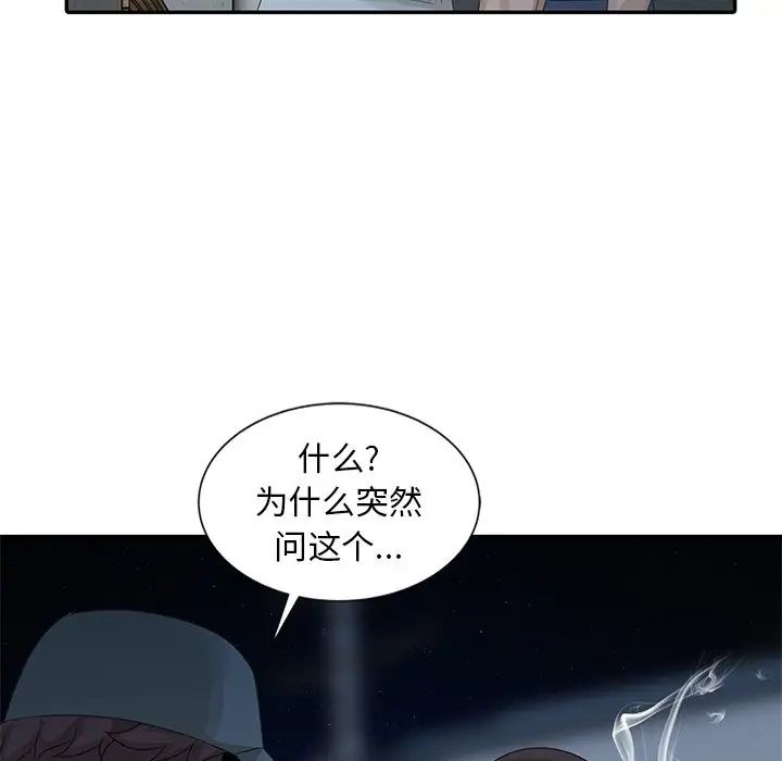 [韩国漫画] 姐姐的秘密 剧情,熟女人妻,巨乳大奶#[150P]-100