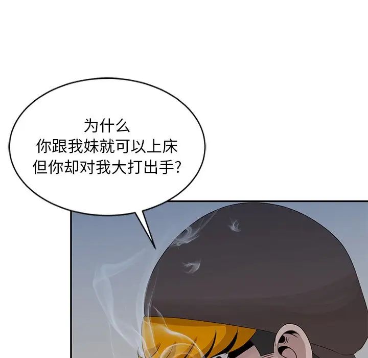 [韩国漫画] 姐姐的秘密 剧情,熟女人妻,巨乳大奶#[150P]-102