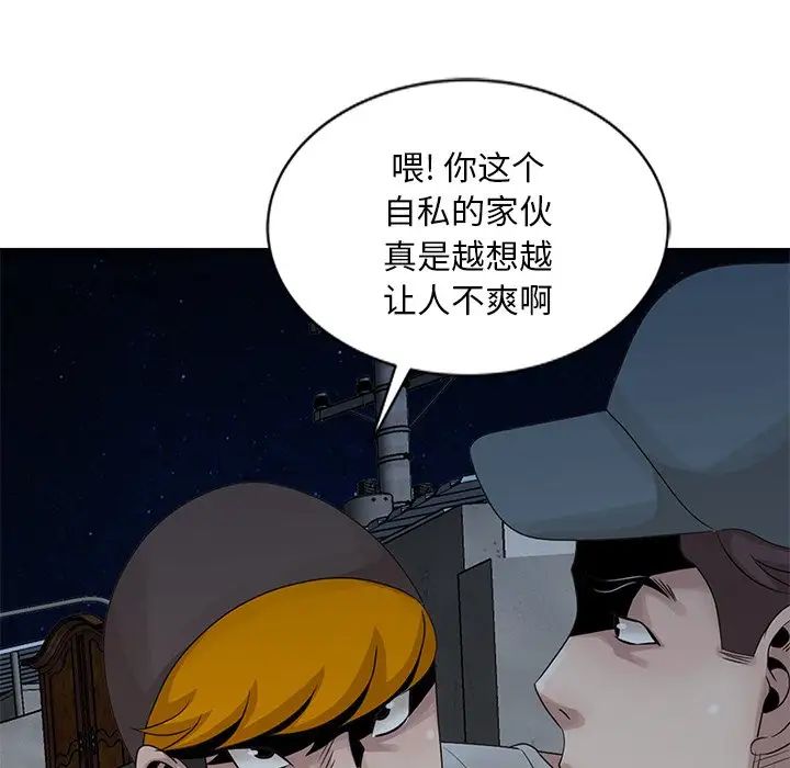 [韩国漫画] 姐姐的秘密 剧情,熟女人妻,巨乳大奶#[150P]-104