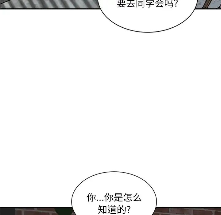 [韩国漫画] 姐姐的秘密 剧情,熟女人妻,巨乳大奶#[150P]-111