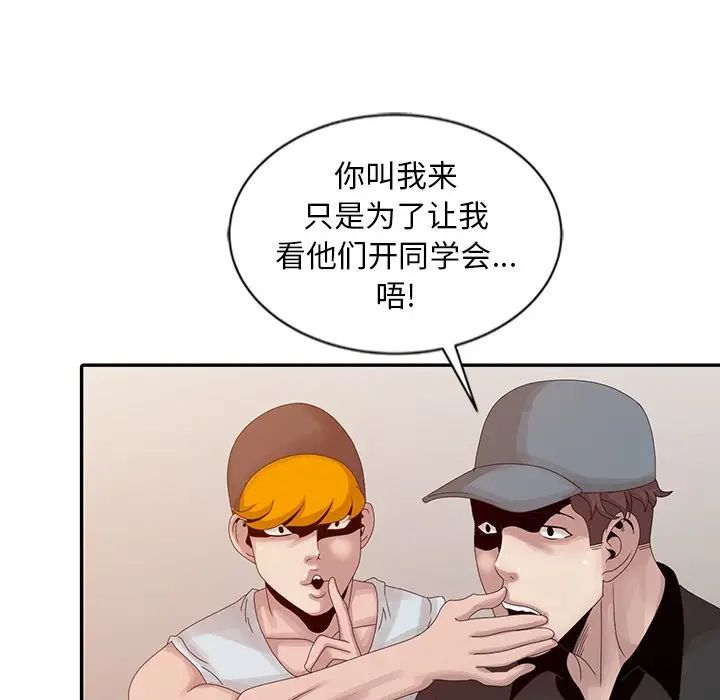 [韩国漫画] 姐姐的秘密 剧情,熟女人妻,巨乳大奶#[150P]-117