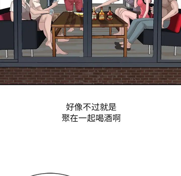 [韩国漫画] 姐姐的秘密 剧情,熟女人妻,巨乳大奶#[150P]-121