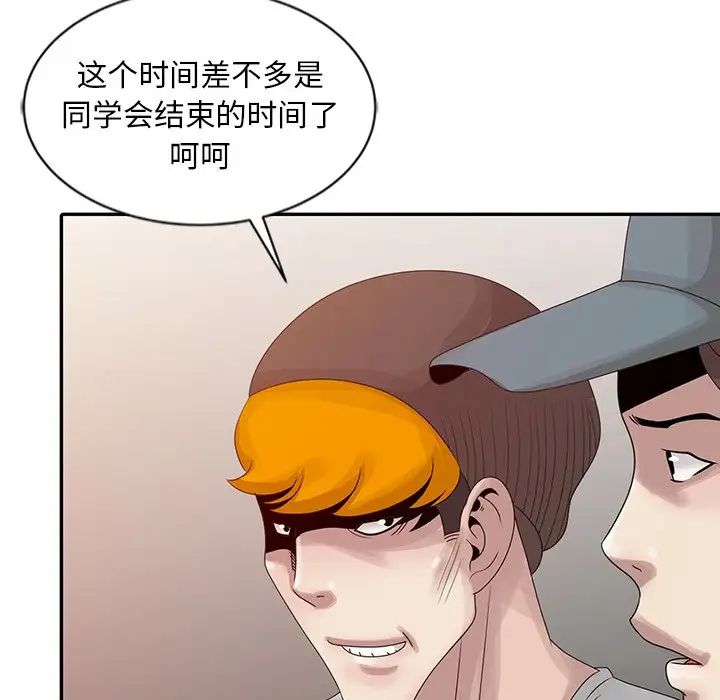 [韩国漫画] 姐姐的秘密 剧情,熟女人妻,巨乳大奶#[150P]-122