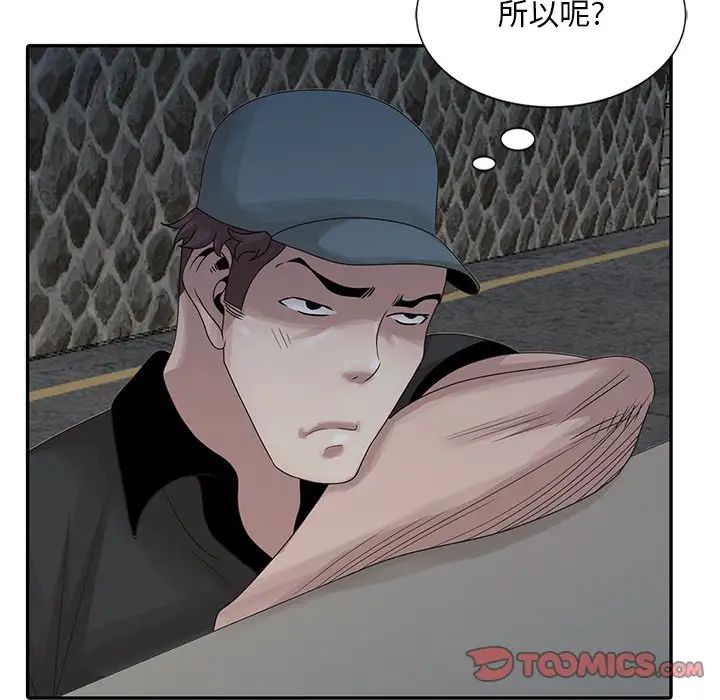[韩国漫画] 姐姐的秘密 剧情,熟女人妻,巨乳大奶#[150P]-124