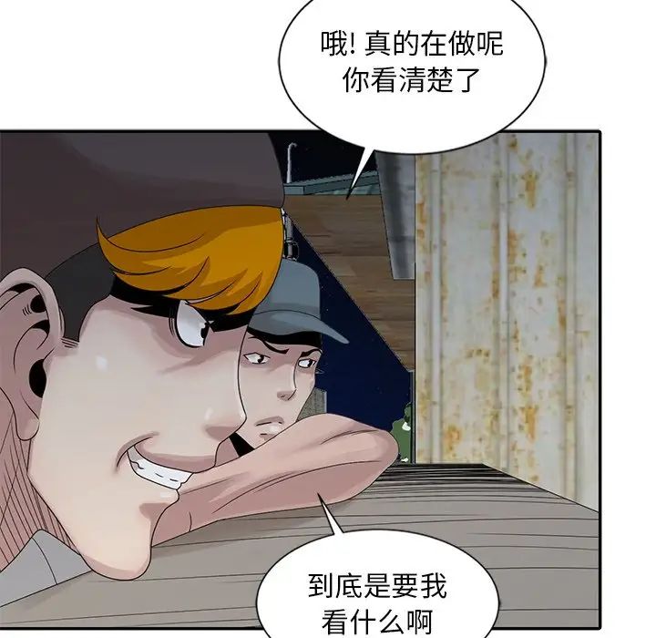 [韩国漫画] 姐姐的秘密 剧情,熟女人妻,巨乳大奶#[150P]-125