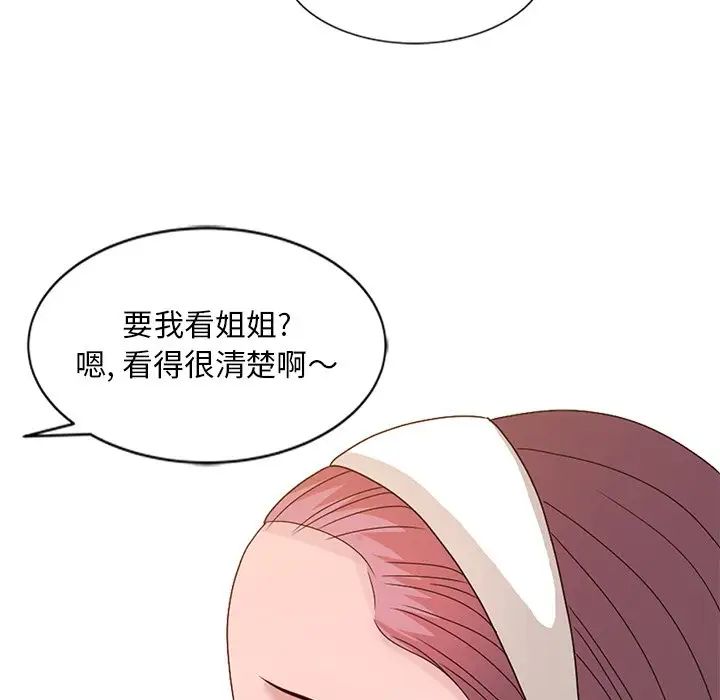 [韩国漫画] 姐姐的秘密 剧情,熟女人妻,巨乳大奶#[150P]-126