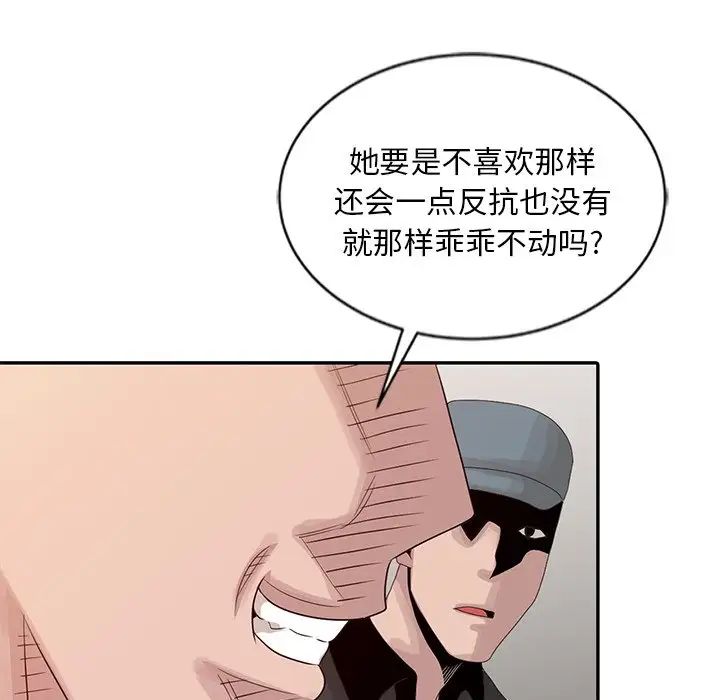 [韩国漫画] 姐姐的秘密 剧情,熟女人妻,巨乳大奶#[150P]-129