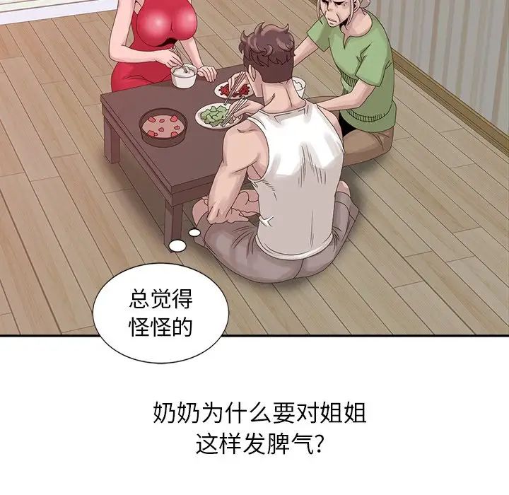 [韩国漫画] 姐姐的秘密 剧情,熟女人妻,巨乳大奶#[150P]-13