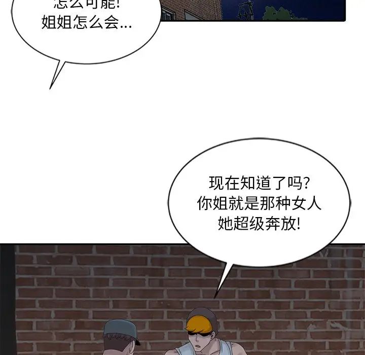 [韩国漫画] 姐姐的秘密 剧情,熟女人妻,巨乳大奶#[150P]-132