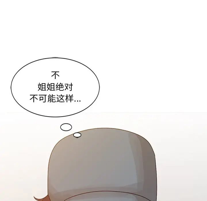 [韩国漫画] 姐姐的秘密 剧情,熟女人妻,巨乳大奶#[150P]-134
