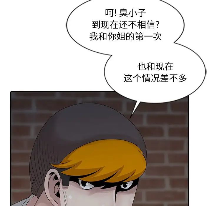 [韩国漫画] 姐姐的秘密 剧情,熟女人妻,巨乳大奶#[150P]-136