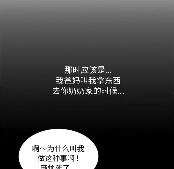 [韩国漫画] 姐姐的秘密 剧情,熟女人妻,巨乳大奶#[150P]-138