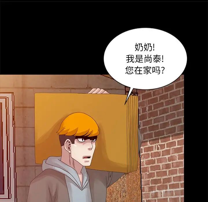 [韩国漫画] 姐姐的秘密 剧情,熟女人妻,巨乳大奶#[150P]-141