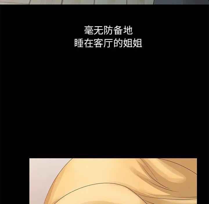 [韩国漫画] 姐姐的秘密 剧情,熟女人妻,巨乳大奶#[150P]-148
