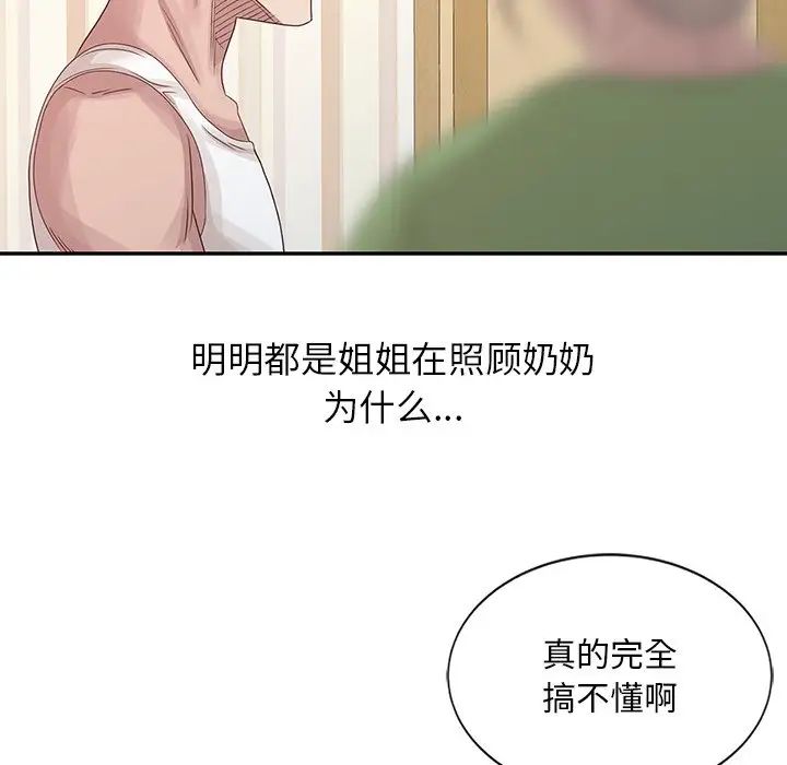 [韩国漫画] 姐姐的秘密 剧情,熟女人妻,巨乳大奶#[150P]-15