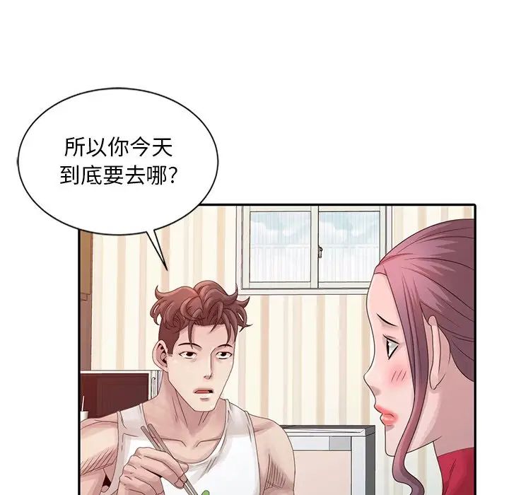 [韩国漫画] 姐姐的秘密 剧情,熟女人妻,巨乳大奶#[150P]-17